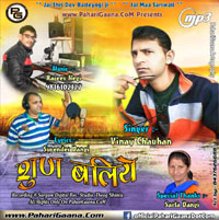 Sun Baliye